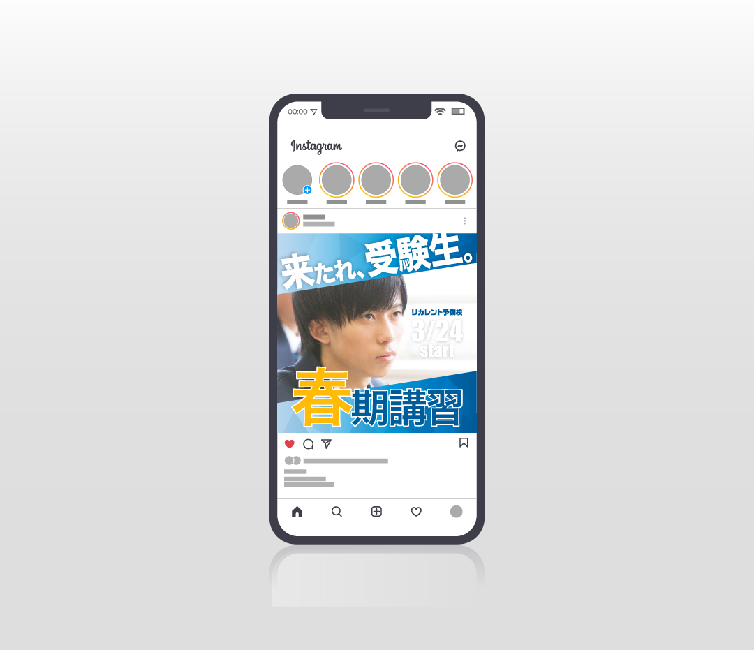 男子高校生向け予備校春期講習バナー パターン1