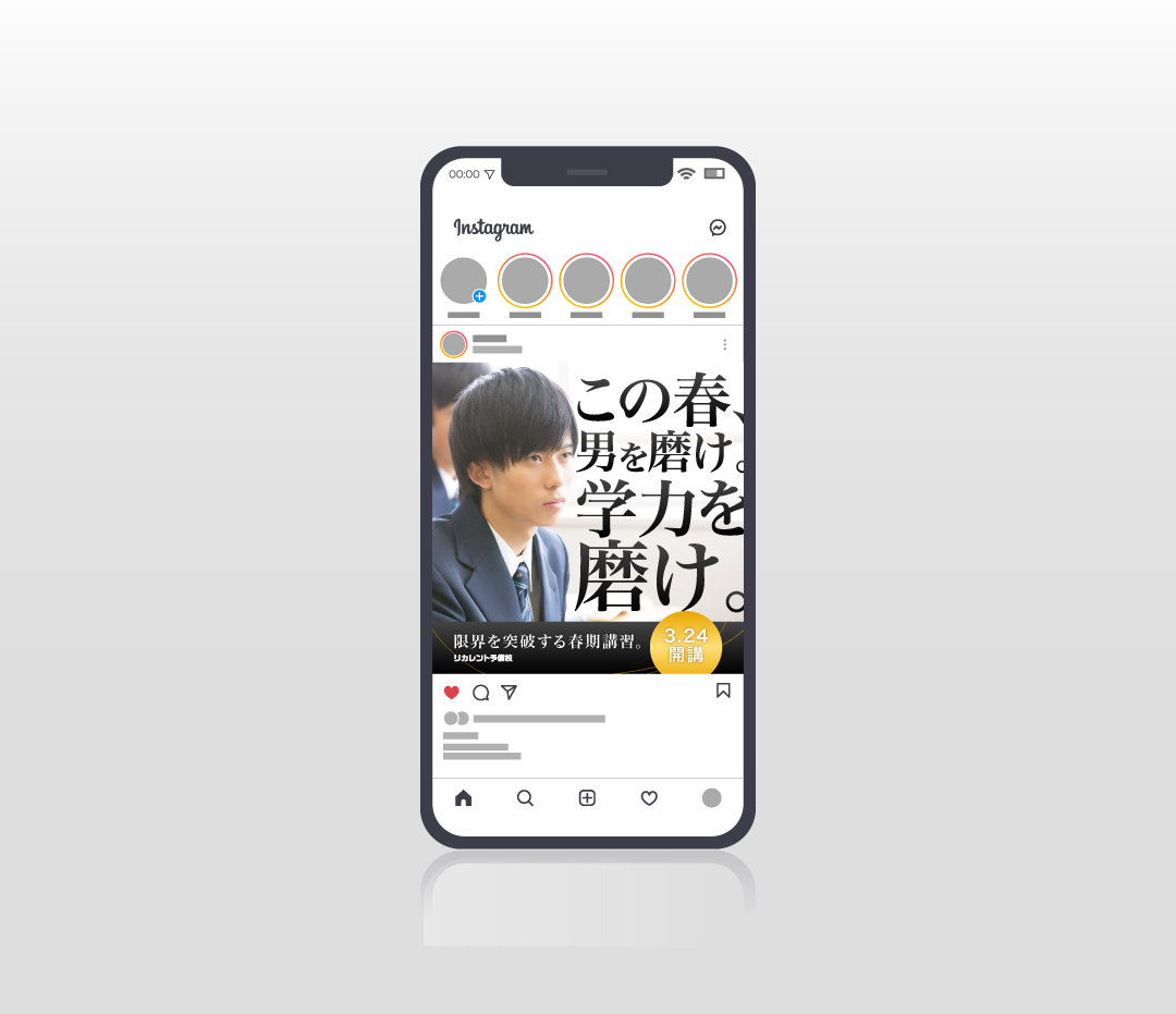 パターン2 男子高校生向け春期講習バナーデザイン