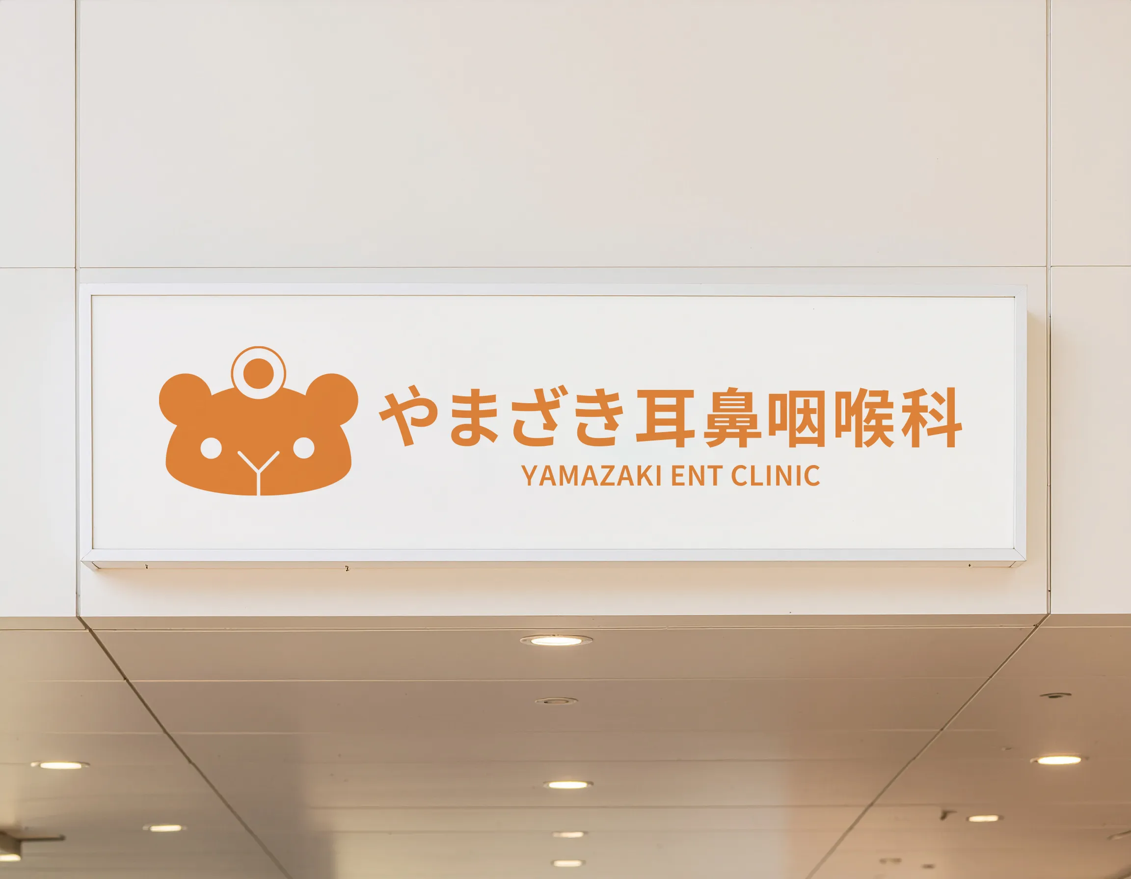 耳鼻咽喉科クリニック ロゴデザイン