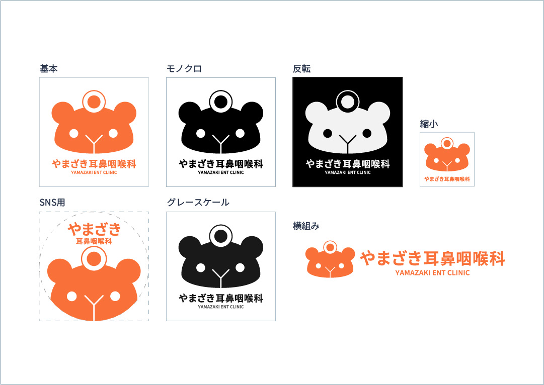 耳鼻咽喉科クリニックロゴデザイン