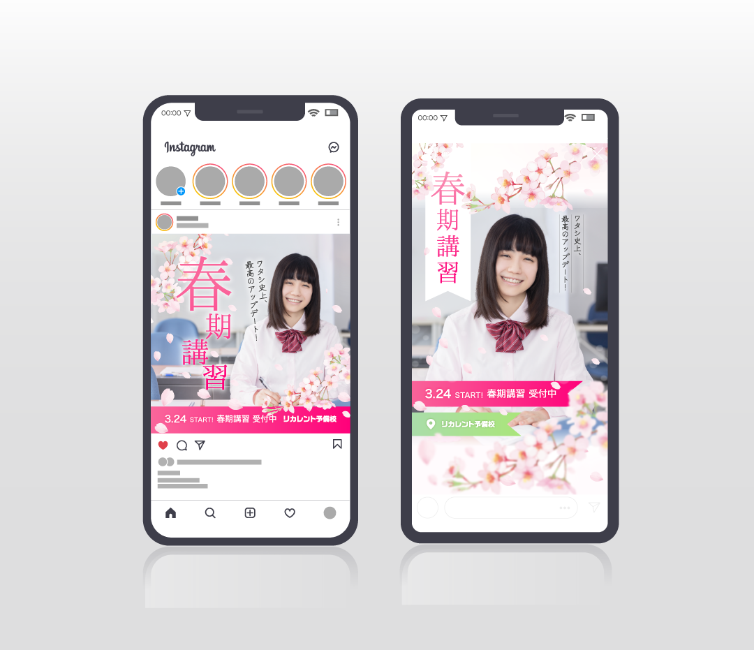 パターン2 女子高校生向け予備校春期講習バナーデザイン