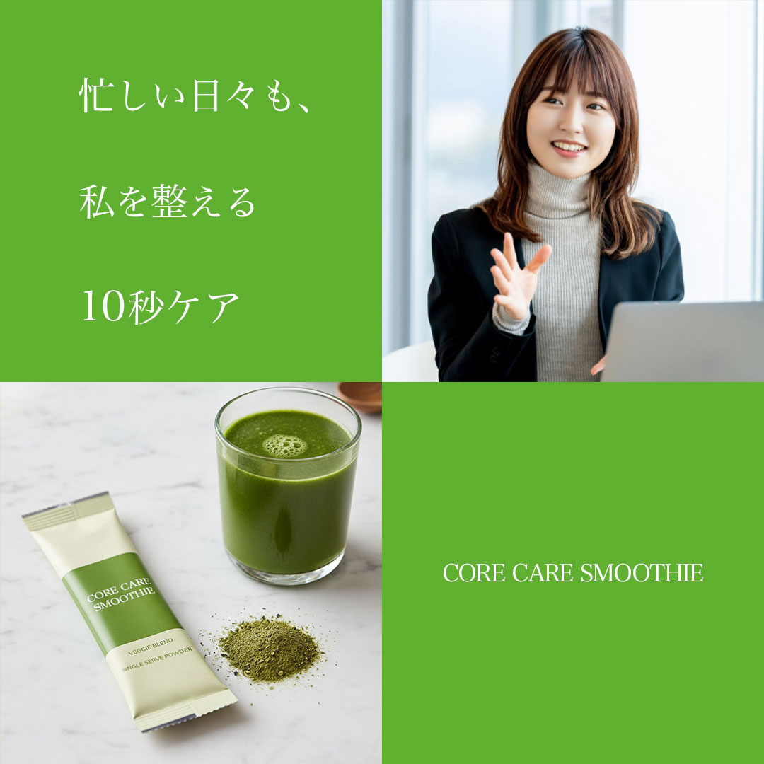 Instagramフィード広告用スムージーバナー